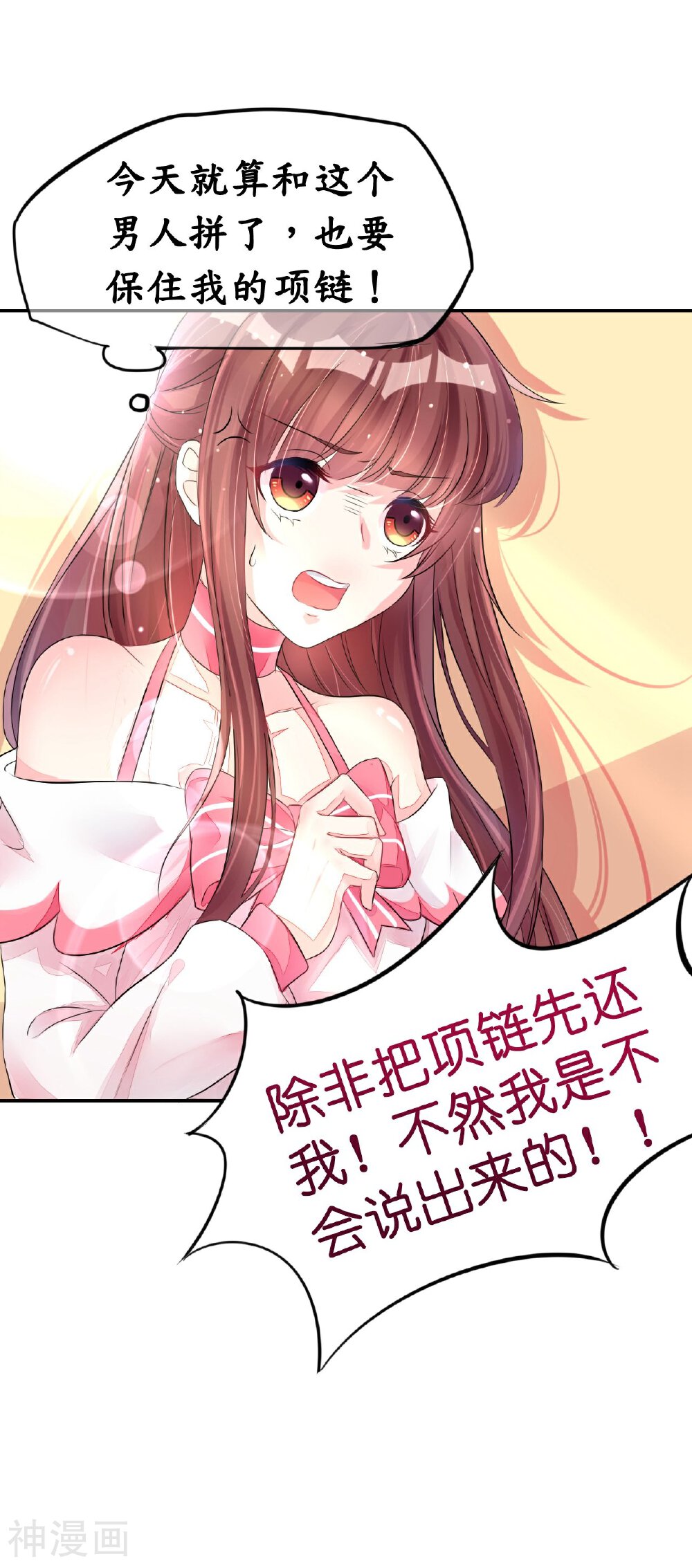 机长大人轻点爱韩漫全集-第5话 女人你敢讲条件无删减无遮挡章节图片 